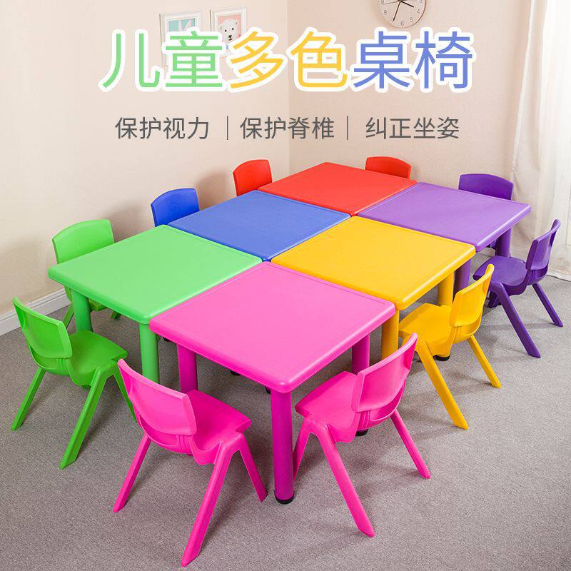 加厚儿童塑料桌子正方形可升降家用宝宝小方桌学习幼儿园桌椅套装