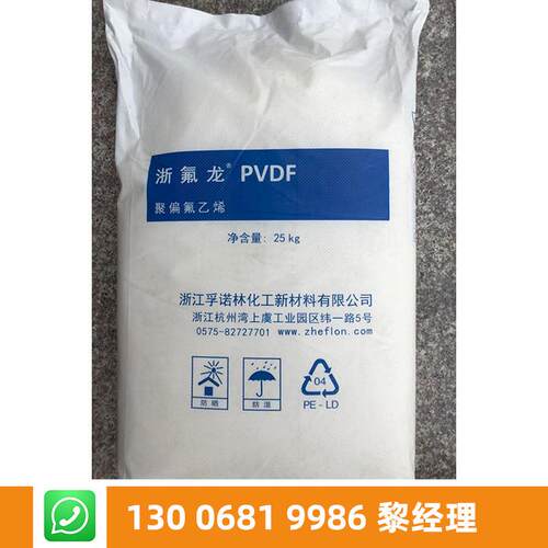 国产PVD浙F江FL2013FL2868006FL20K05注塑挤出级O线料