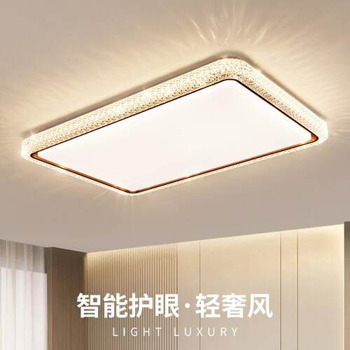 客厅灯现代简约客厅主灯led轻奢水晶灯具全屋套餐厅卧室灯吸顶灯