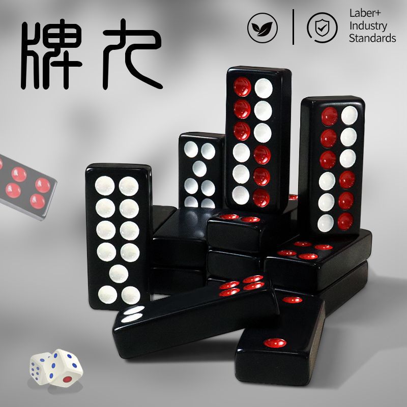 牌九骨牌家用排九天九四色牌老人成人长牌大号加厚黑色棋牌馆专用