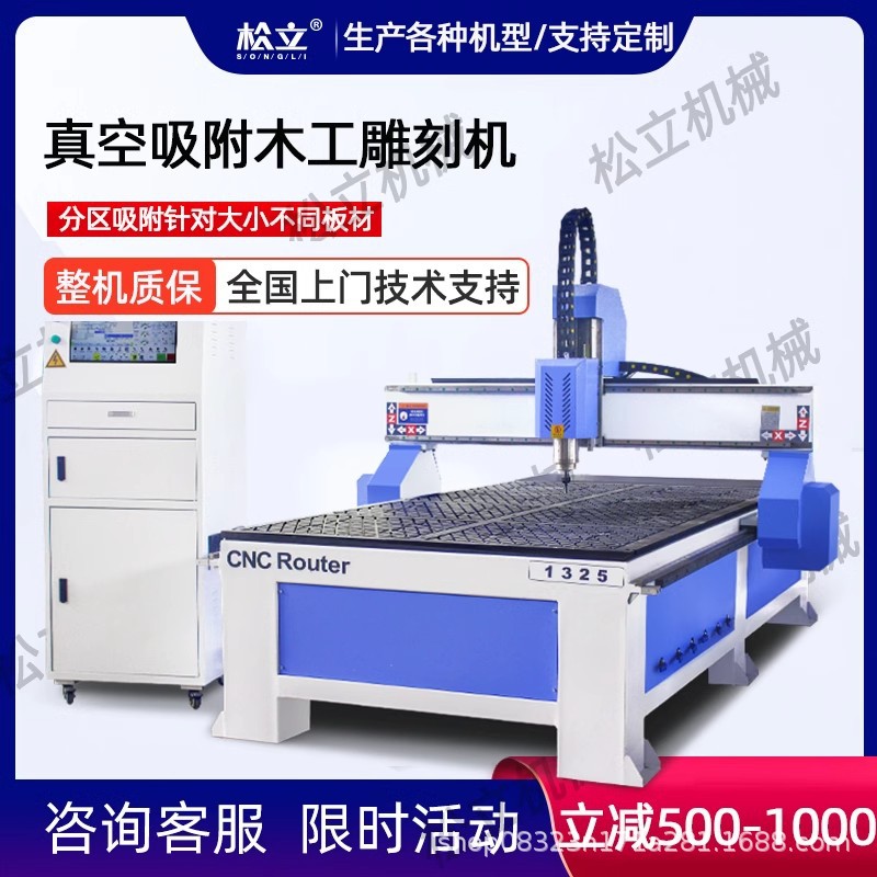 1325数控全自动木工雕刻开料机