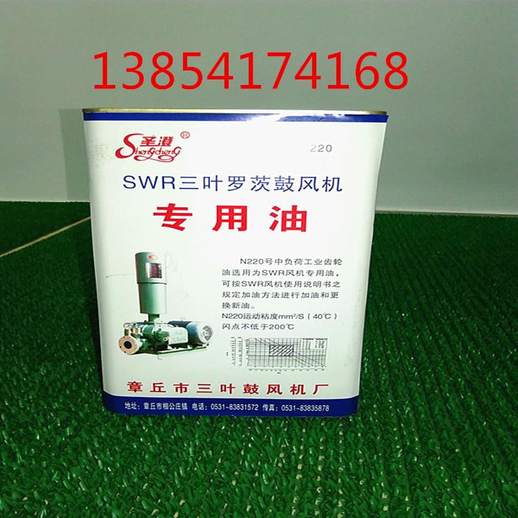 20#中负荷齿轮CRP2罗茨风机件齿配轮油三叶罗茨鼓油风机耐高温齿