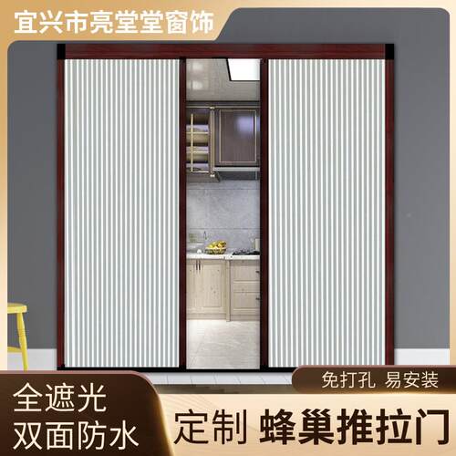 厂家蜂孔巢门帘纯免色拉折叠移门厨房卫0002-1生推间客厅隔断打移