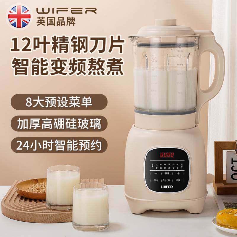 智能柔音加热破壁机老人家用豆浆机变频触屏研磨无渣多功能料理机