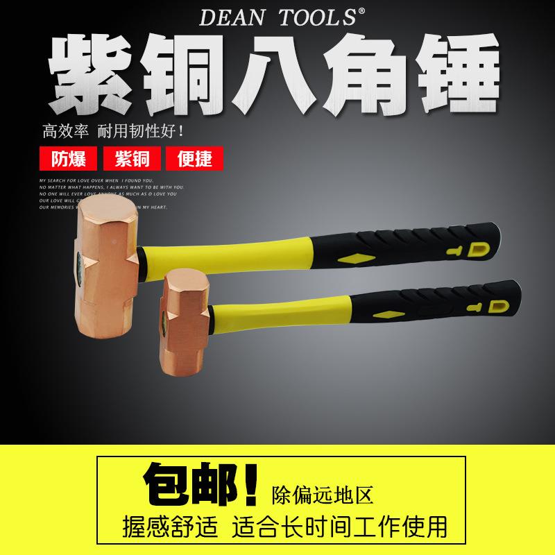 紫铜八角塑铜锤紫铜大-锤手锤圆头锤AF2047紫3P24柄P(1.35kg-锤10