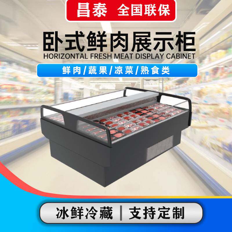昌泰双区式鲜肉柜风冷鲜肉展示柜超市生鲜冷藏熟食卤菜保鲜柜