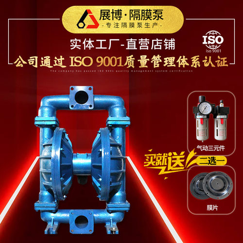 QBK-80气动隔膜泵铸铁隔膜泵机械设备无泄漏双直销增压泵