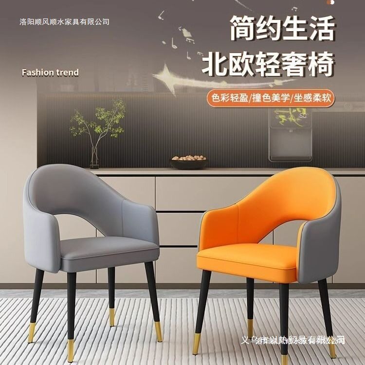 单人洽谈椅酒店餐厅椅子网红餐椅家用简约靠背轻奢感餐桌椅