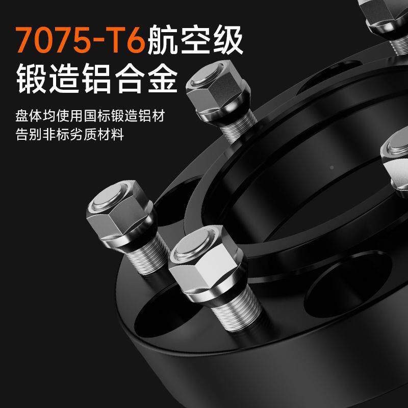 GZD北汽北吉普B40BJ40汽车专用法兰盘轮毂改京装加宽垫片法兰盘