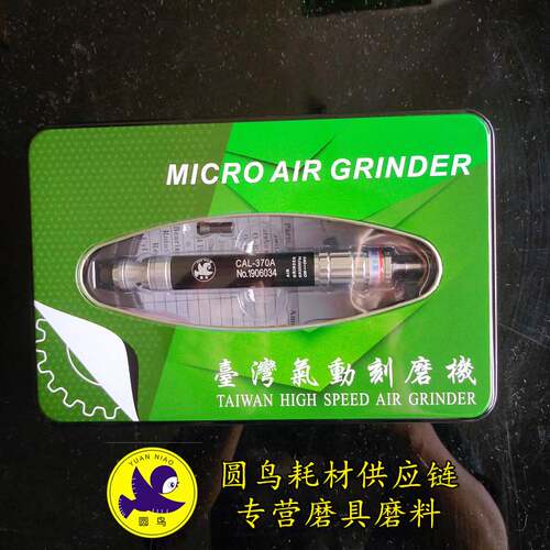 圆鸟气动刻磨笔打磨机风磨笔370风磨笔修边机去毛刺打磨笔3/2.35