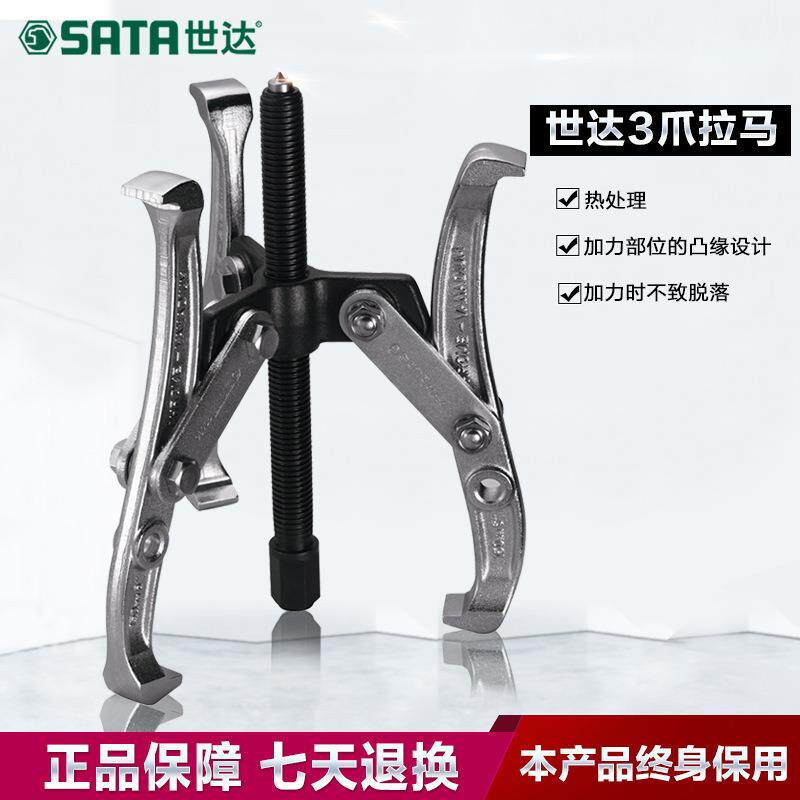 3爪拉马三抓拉玛轴承拉马拆卸安装工具拉拨器90633-42工具