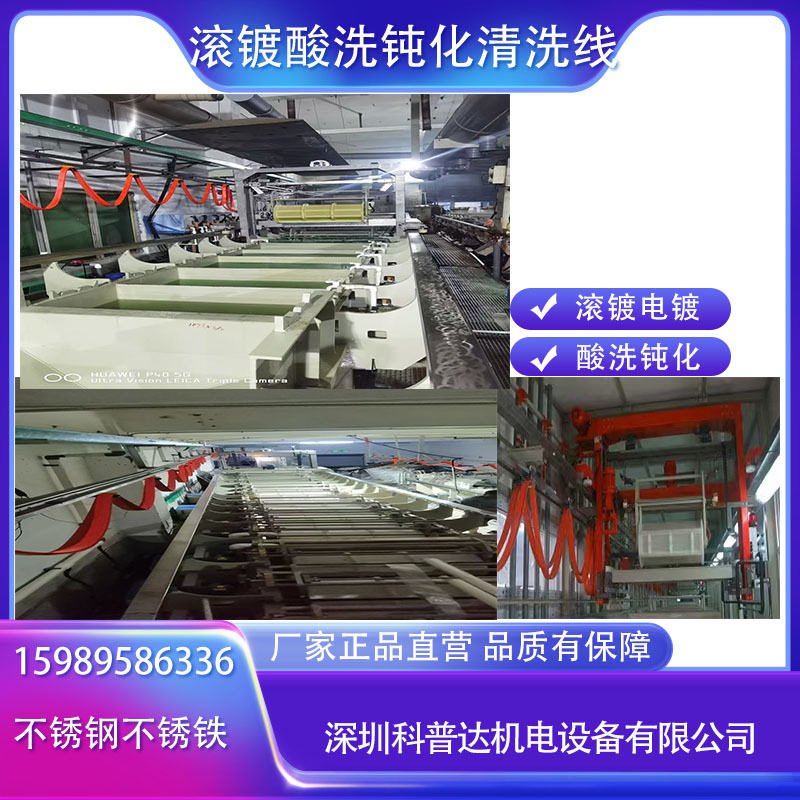 不锈钢铁铝铜镙丝帽弹垫片除油清洗酸洗钝化全自动滚镀电解清洗线