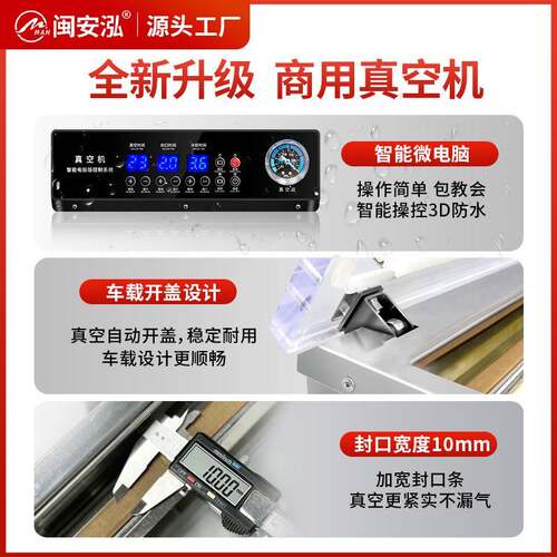 全自动抽商真空封装口MAH-Z660机真空机大包机家用米真空封包机用