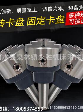 莫式卡2//4/5/6卡号直柄回卡盘固转定盘三爪四爪UIT盘一体加重型