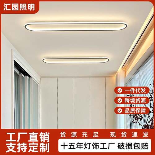 过道灯走廊灯极简长条楼梯入户玄关灯具现代简约阳台灯led吸顶灯1