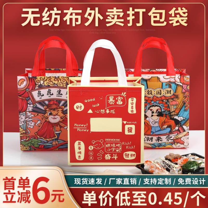 防水环保logo小龙虾炒饭印无纺布包装袋手提袋餐饮外卖打包袋定作