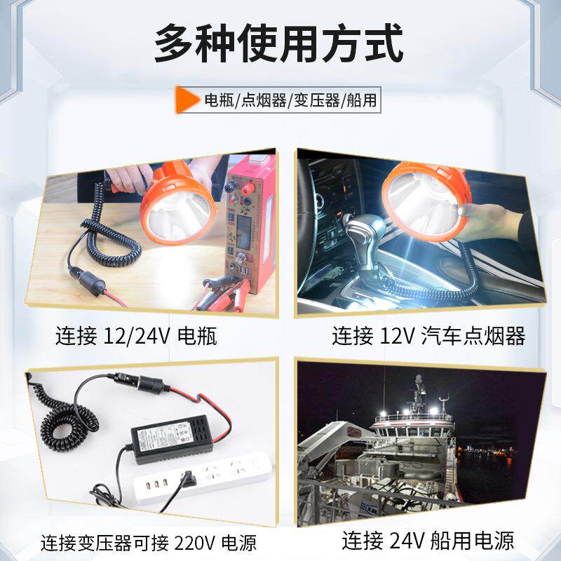 10W强光LED手持探灯2V1车载电0瓶灯照24V船用ZQF赶海照明灯