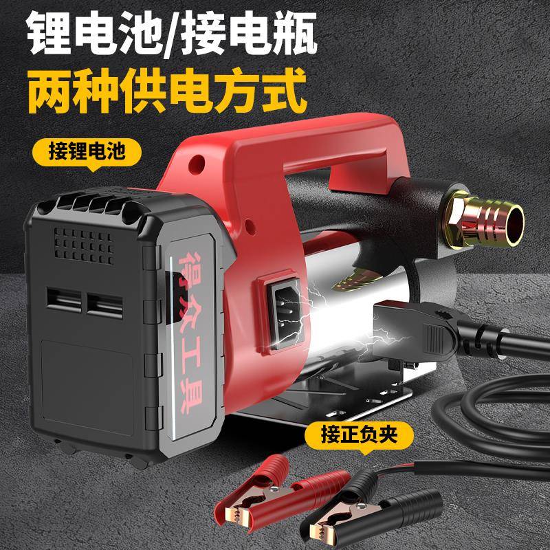 ll电动抽油12v24v通用泵22油0v自柴油泵小型加374机吸油锂电吸泵