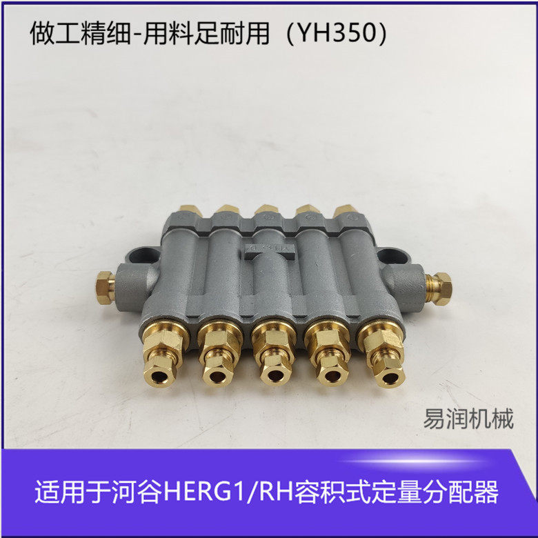 泄压定量油排HEGR1容积式油路分配器油泵油管分油器5孔定量分配器