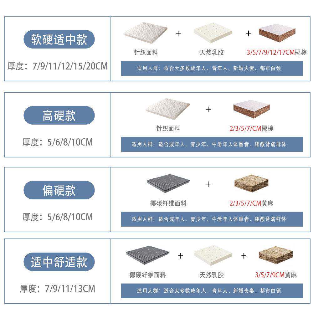 席海马乳胶床垫老软硬两用梦思椰棕硬垫麻人小孩家用黄护脊675床