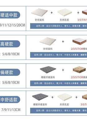 席海马乳胶床垫老软硬两用梦思椰棕硬垫麻人小孩家用黄护脊675床