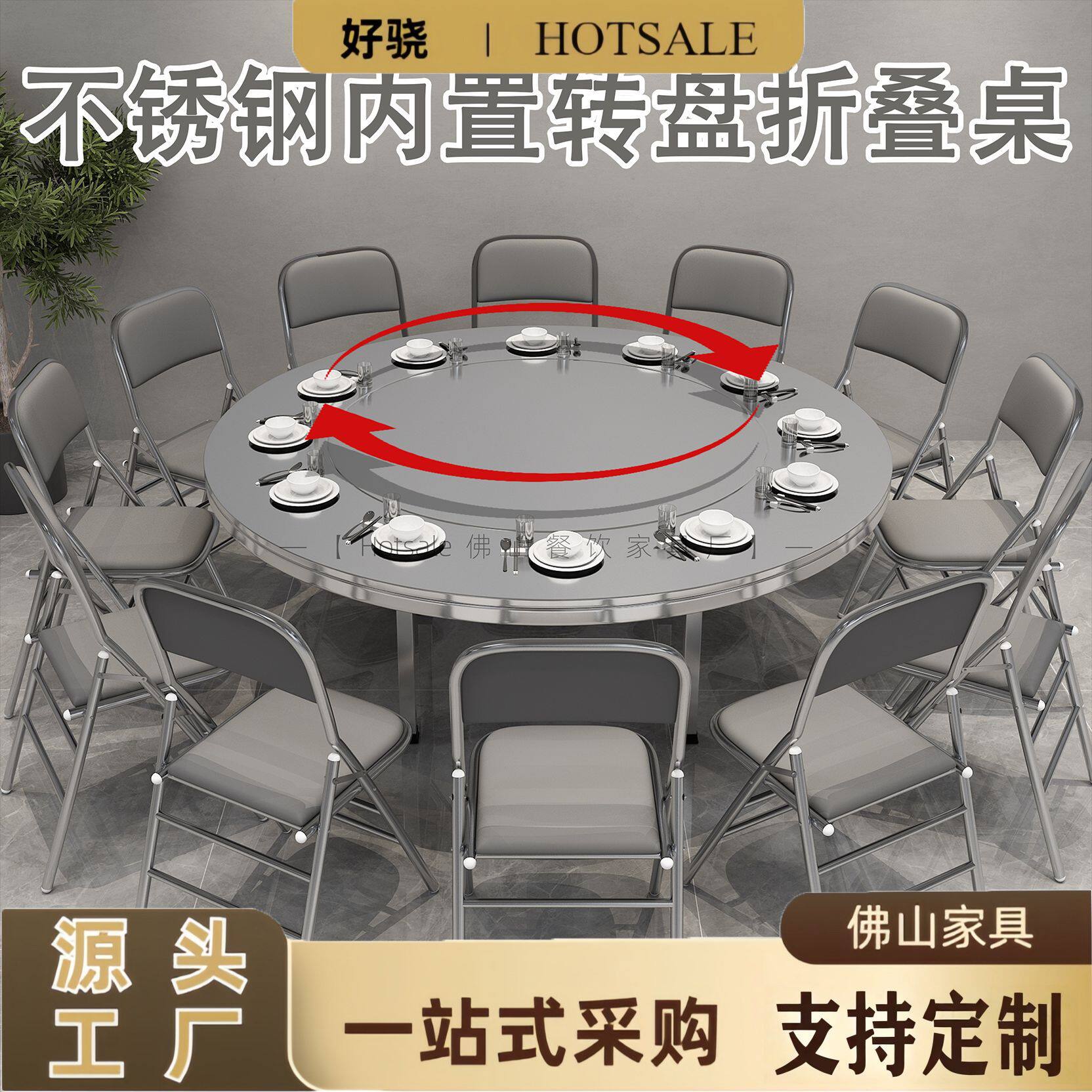 加厚不锈钢可折叠餐桌内置大圆桌吃饭圆桌桌子家用酒店酒席人餐厅