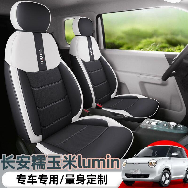 专用长L安糯玉米座椅套umin座套装包四季坐垫套车内饰全334改座位