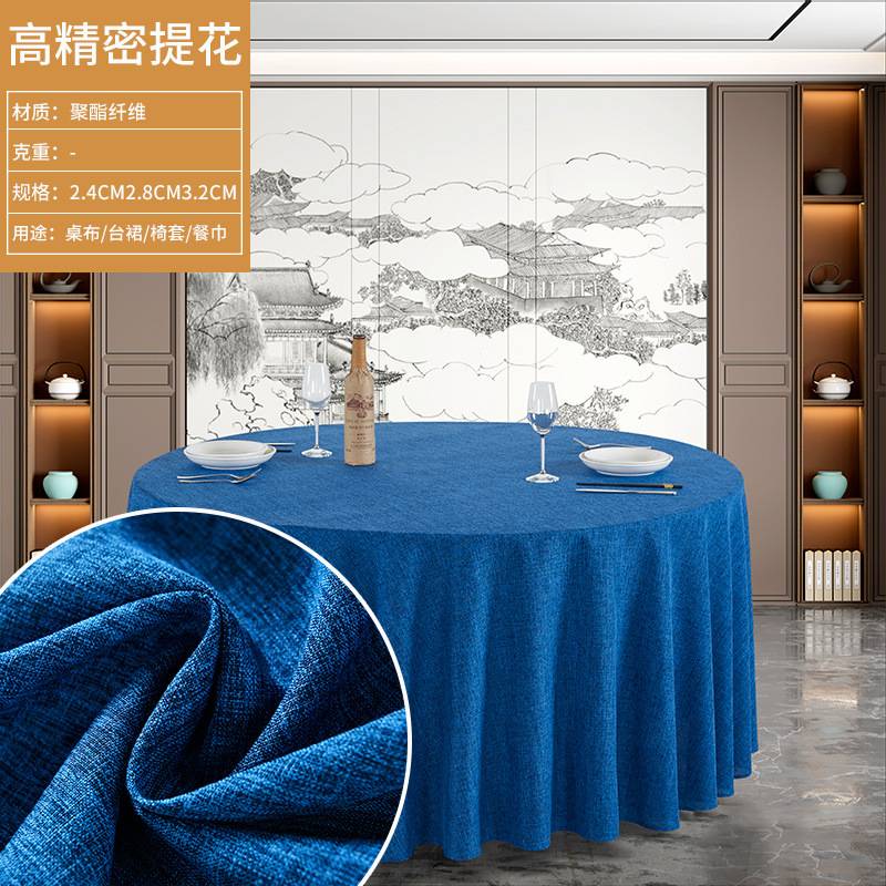 厂家直销高精密中式圆桌提花桌布酒店布艺面料富贵麻圆型单层