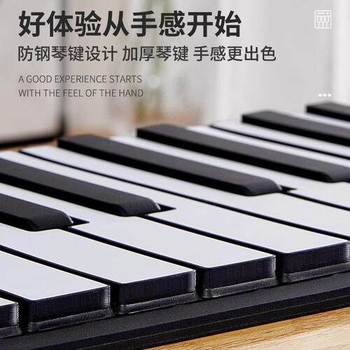 手卷电子便钢琴88者键键盘携式多功能智学能折叠简易软初家用入门