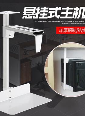 I脑主机架桌下台电式拖架挂架PRD子悬机箱支架悬浮式吊架台式主托