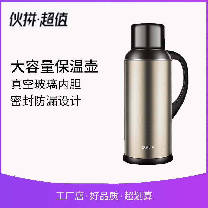 家用热水壶宿舍用保温壶学生暖瓶大容量3L开水瓶不锈钢热水瓶茶瓶