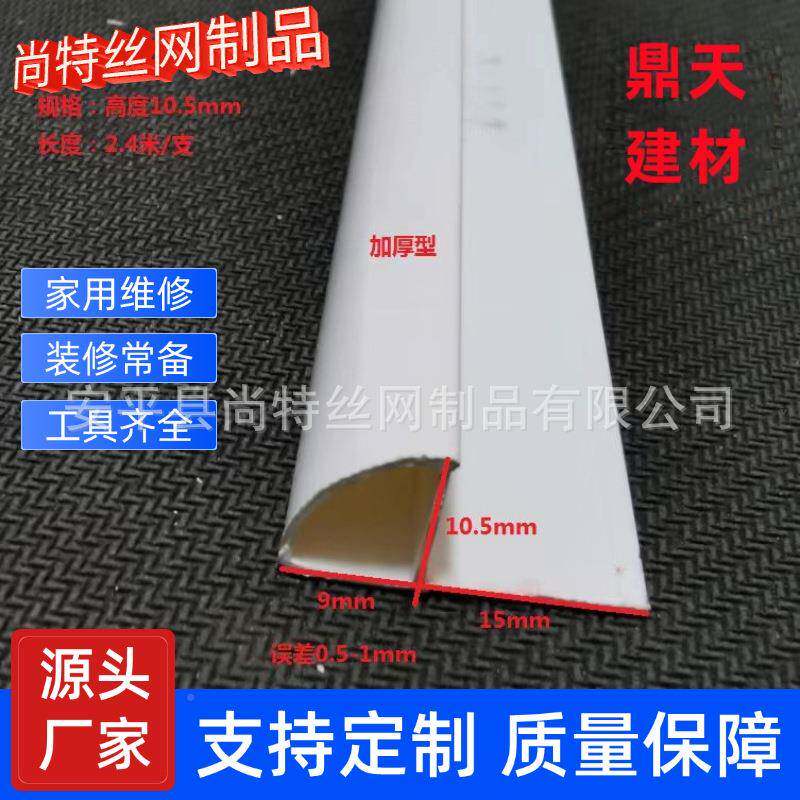 V瓷砖阳角条修边塑线收边条圆弧墙砖阳LFP角收边条转角护角条PC料
