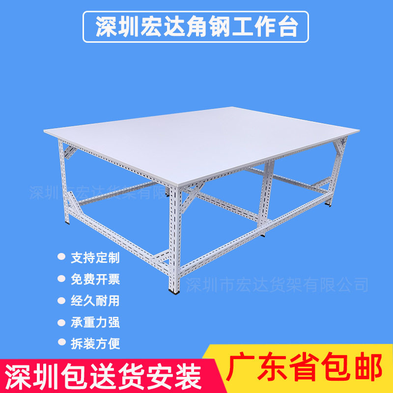 角钢工作台包装台平面检验测试维修桌子电商打包台车间操作装配台