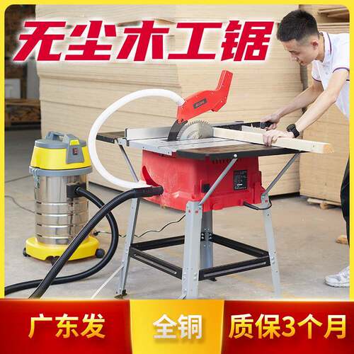 l无尘锯机木台锯工锯台工作台木l板切割10寸电锯家用台剧推台锯裁