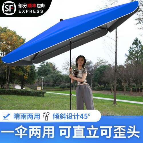 MNX2太阳伞大号雨伞商用折叠庭院伞遮阳伞大型户外摆摊广告定制