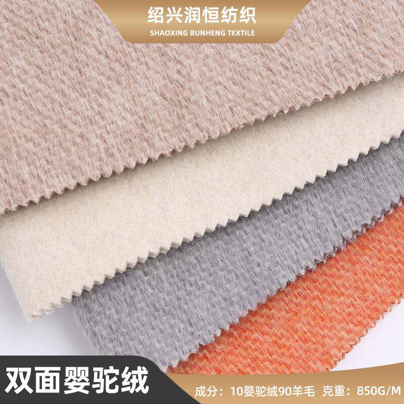 10婴驼绒阿尔巴卡面料 秋冬加厚外套大衣呢 长顺毛双面羊驼绒布料