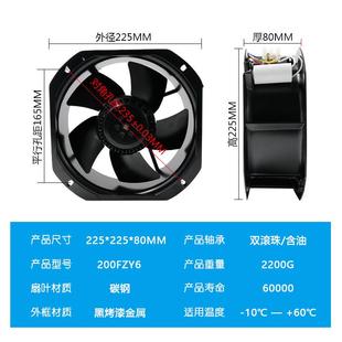200FZY S轴流风机20 S22580配电箱机6散热92447风扇 38柜0v2