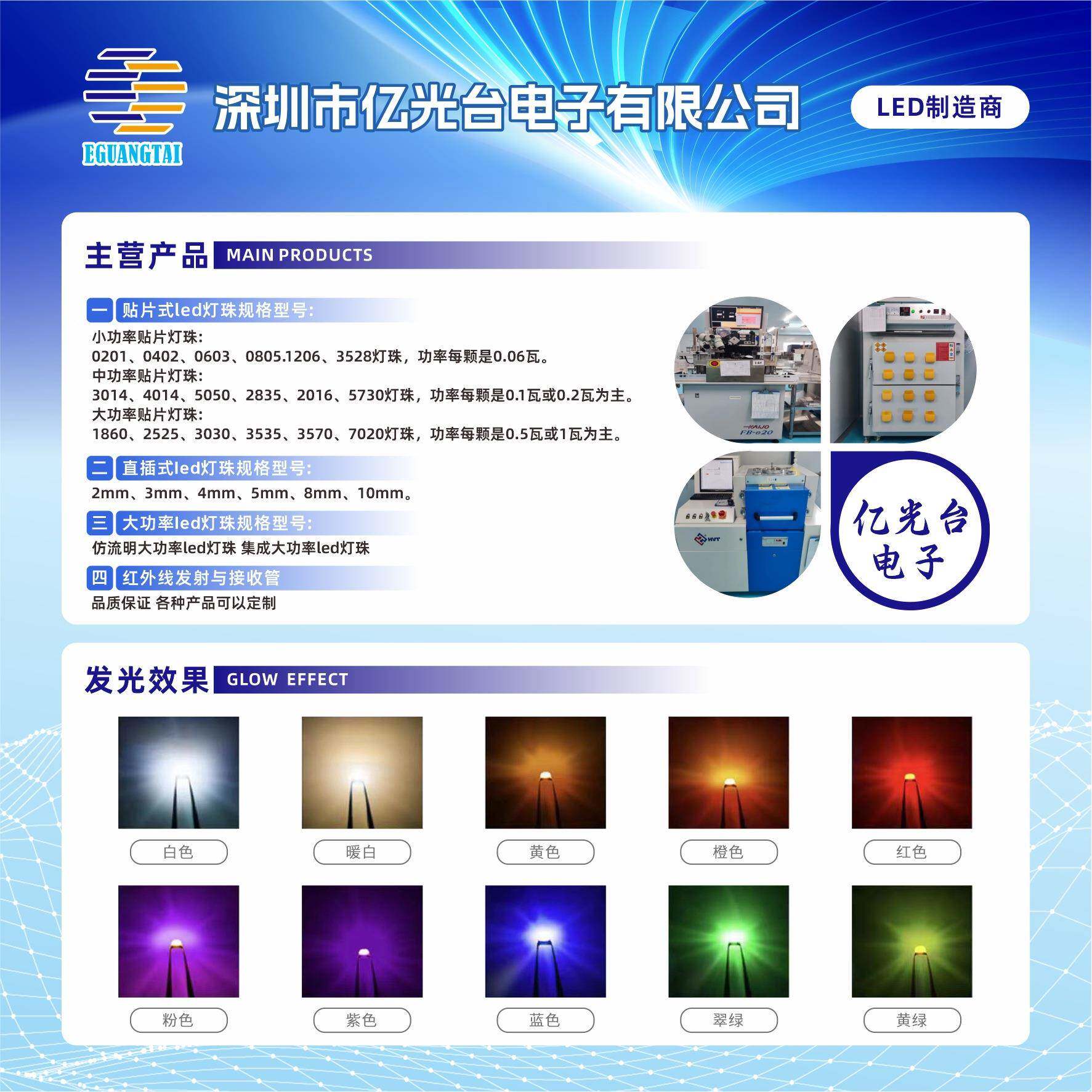 贴片LED灯光020灯高亮侧黄珠灯806EUA贴片珠020黄色侧面发壁灯