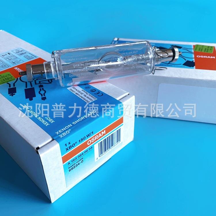 XBO析150/1荧W光IIT光度计分仪短弧氙灯显微镜光源灯