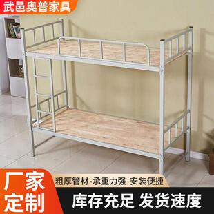 铁BHR下上铺铁架床双层员工学生宿舍床高低床学校厂铁床家工地钢