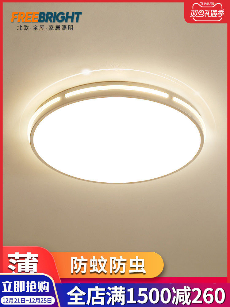 卧室灯吸顶灯led灯具超薄圆形简约现代三色无极调光可遥控吸顶灯
