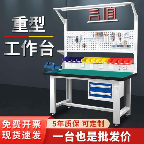 型工作工厂验车间防静电操重作台多功台能维修检实验室桌子钳工台