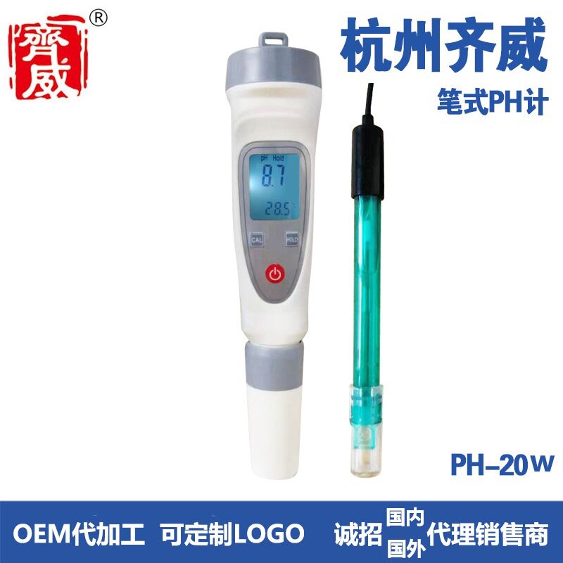 齐威笔式酸度计PH-20W 外置电极 精度0.01 笔式酸碱度计