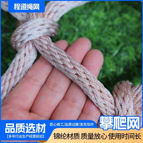 户展外攀爬网锦纶材质儿童娱钻笼网训练拓网丛林魔乐网彩攀色爬网