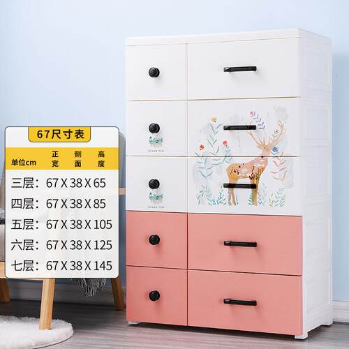 多规抽式屉NC025989收纳柜料宝宝衣柜家用婴儿童卡通塑玩具整理储