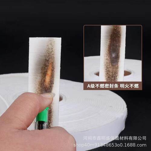 陶密不燃瓷胶条纤封封维防火密条275自粘法兰胶条