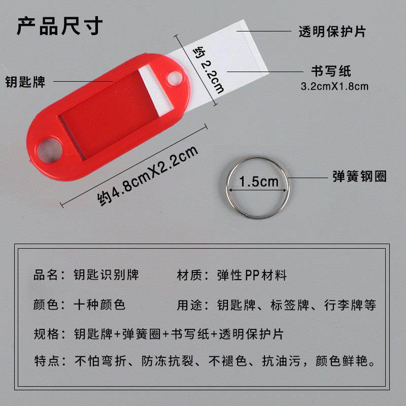 跨境3号钥匙料扣PP塑彩色钥店匙牌分类标签牌宾馆酒号码现牌货