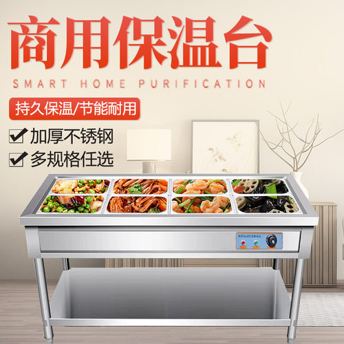 恩典快餐保温台商用不锈钢立式加热汤池饭店蒸菜车食堂售饭台