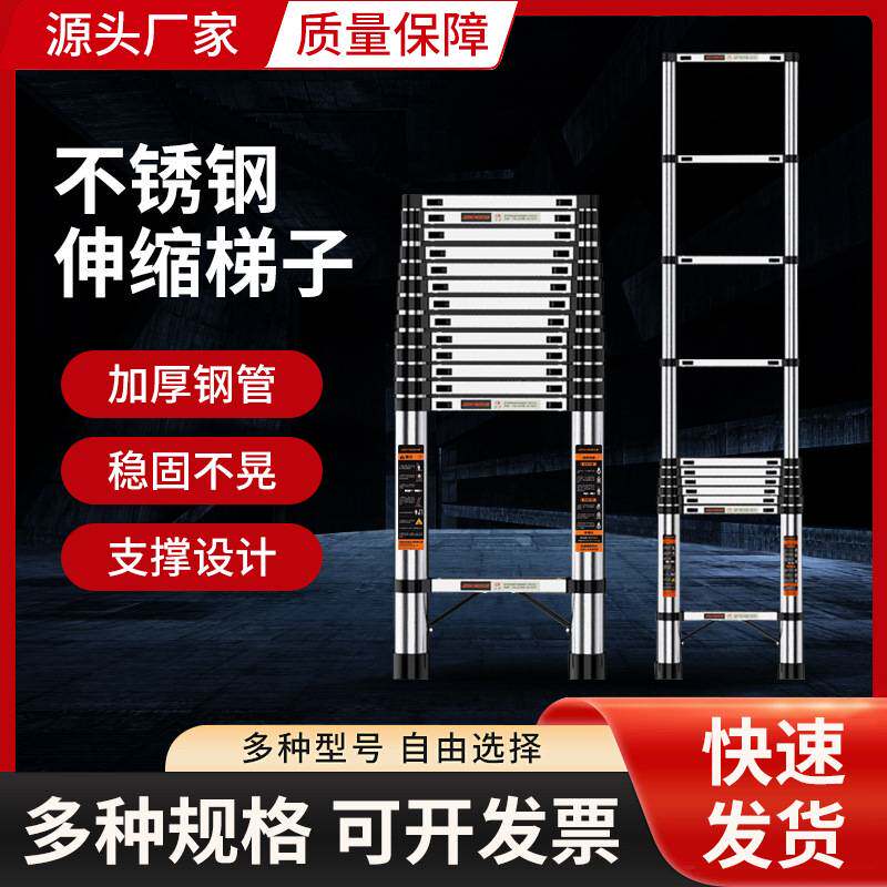 福之源不锈钢梯子家用折叠人字梯形加厚便携直梯电工伸缩梯子