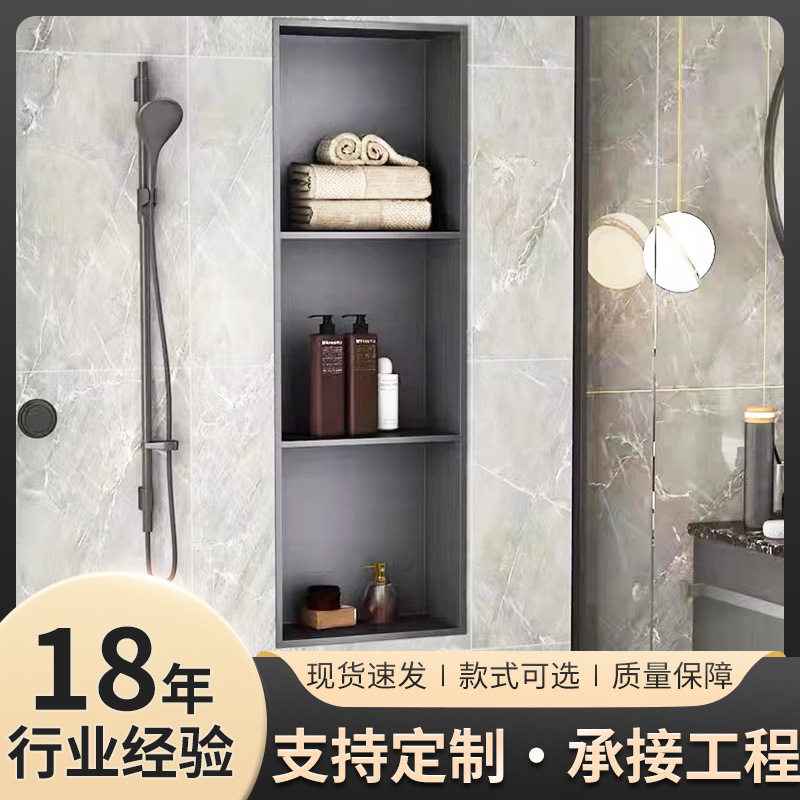 不锈钢壁龛隔板卫生间浴室柜嵌入式收纳置物架卫生间防水置物架